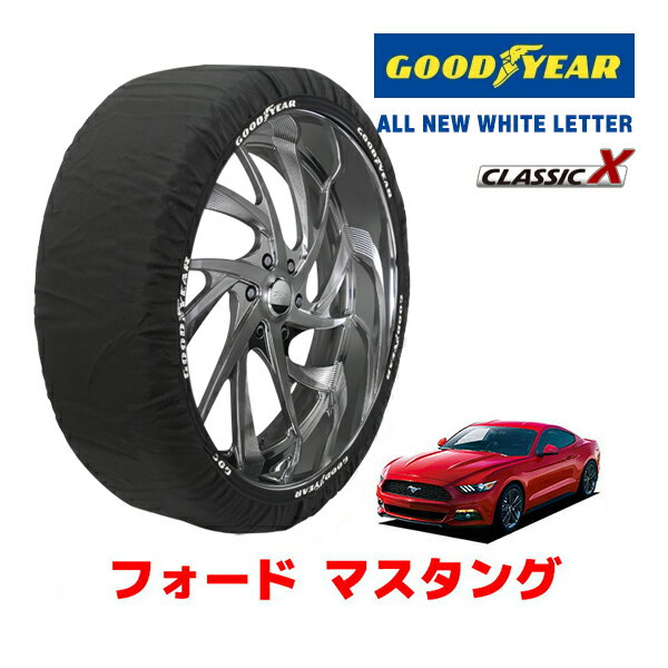 【GOODYEAR 正規品】グッドイヤー スノーソックス 布製 タイヤチェーン CLASSIC X / XLサイズ フォード..