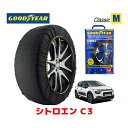 【GOODYEAR 正規品】グッドイヤー スノーソックス 布製 タイヤチェーン CLASSIC Mサイズ シトロエン C3/シャイン / 5BA-B6HN05 タイヤサイズ： 205/55R16 16インチ用