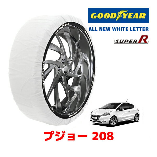 【GOODYEAR 正規品】グッドイヤー スノーソックス 布製 タイヤチェーン SUPER R / Mサイズ PEUGEOT プジョー 208 / ABA-A9C5G04 タイヤサイズ： 205/45R17 17インチ用