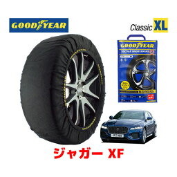 【4/25限定★エントリー必須！2人に1人ポイントバック！】【GOODYEAR 正規品】グッドイヤー スノーソックス 布製 タイヤチェーン CLASSIC XLサイズ ジャガー XF / 3BA-JB2XD タイヤサイズ： 255/35R20 20インチ用