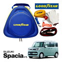GOODYEAR グッドイヤー ロードサイドエマージェンシーキット 自動車緊急キット 自動車 車載 非常時 事故 故障 救援 ブースターケーブル バッテリーケー...