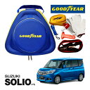 GOODYEAR グッドイヤー ロードサイドエマージェンシーキット 自動車緊急キット 自動車 車載 非常時 事故 故障 救援 ブースターケーブル バッテリーケー...