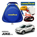 GOODYEAR グッドイヤー ロードサイドエマージェンシーキット 自動車緊急キット 自動車 車載 非常時 事故 故障 救援 ブースターケーブル バッテリーケーブル 12V 24V 両対応 250A 2.5m バッテリー上がり 故障車 バッテリー充電 日産 ジューク JUKEに!