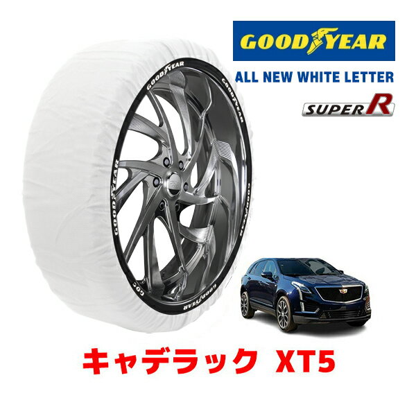 【GOODYEAR 正規品】グッドイヤー スノーソックス 布製 タイヤチェーン SUPER R / XXLサイズ キャデラック XT5 / 7BA-C1UL タイヤサイズ： 235/55R20 20インチ用