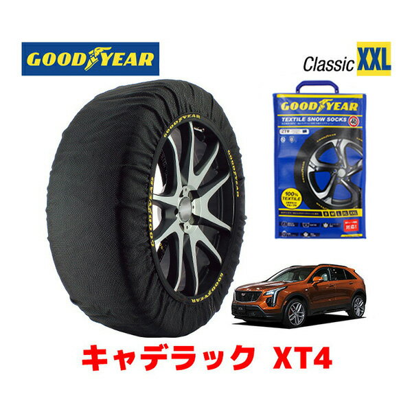 【GOODYEAR 正規品】グッドイヤー スノーソックス 布製 タイヤチェーン CLASSIC X / XXLサイズ キャデラック XT4 / 7BA-E2UL タイヤサイズ：235/55R18 18インチ用