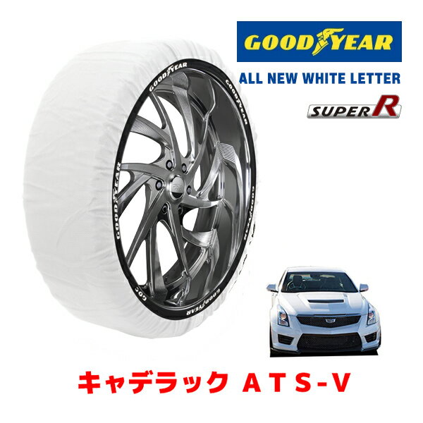 【GOODYEAR 正規品】グッドイヤー スノーソックス 布製 タイヤチェーン SUPER R / Mサイズ キャデラック ATS-V/スペック-A / ABA-A1SLV タイヤサイズ： 255/35R18 18インチ用