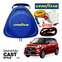 GOODYEAR グッドイヤー ロードサイドエマージェンシーキット 自動車緊急キット 自動車 車載 非常時 事故 故障 救援 ブースターケーブル バッテリーケーブル 12V 24V 両対応 250A 2.5m バッテリー上がり 故障車 バッテリー充電 ダイハツ キャストに!