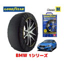 【GOODYEAR 正規品】グッドイヤー スノーソックス 布製 タイヤチェーン CLASSIC Mサイズ BMW 2020- 1シリーズ / 3DA-7M20 タイヤサイズ： 205/55R16 16インチ用