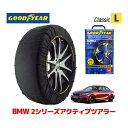 【4/25限定★エントリー必須！2人に1人ポイントバック！】【GOODYEAR 正規品】グッドイヤー スノーソックス 布製 タイヤチェーン CLASSIC Lサイズ BMW 2018- 2シリーズアクティブツアラー / DBA-6S15 205/60R16 16インチ用