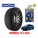 【4/25限定★エントリー必須！2人に1人ポイントバック！】【GOODYEAR 正規品】グッドイヤー スノーソックス 布製 タイヤチェーン CLASSIC Lサイズ ホンダ ヴェゼル VEZEL RU系 / RU1 タイヤサイズ： 215/60R16 16インチ用