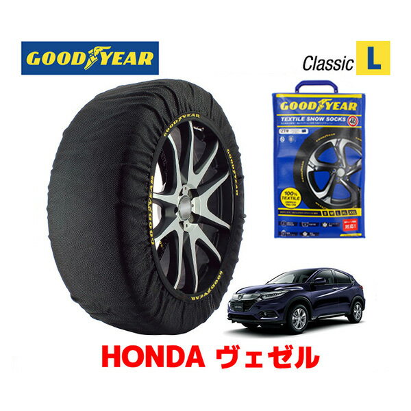 【GOODYEAR 正規品】グッドイヤー スノーソックス 布製 タイヤチェーン CLASSIC X / Lサイズ ホンダ ヴェゼル VEZEL RU系 / RU2 タイヤサイズ：215/60R16 16インチ用
