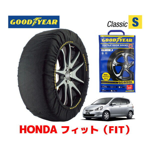 【5/25限定★エントリー必須！2人に1人ポイントバック！】【GOODYEAR 正規品】グッドイヤー スノーソックス 布製 タイヤチェーン CLASSIC Sサイズ ホンダ フィット FIT GD系 / GD1 タイヤサイズ： 175/65R14 14インチ用