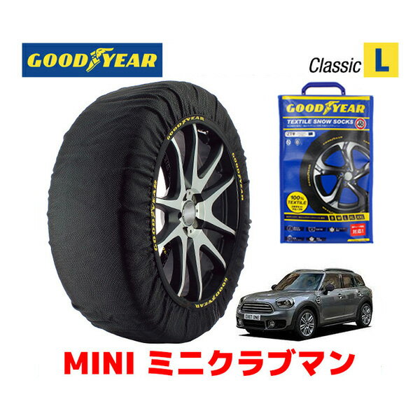 【GOODYEAR 正規品】グッドイヤー スノーソックス 布製 タイヤチェーン CLASSIC Lサイズ MINI ミニクラブマン F54 / DBA-LVJCW タイヤサイズ： 225/35R19 19インチ用