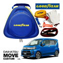 GOODYEAR グッドイヤー ロードサイドエマージェンシーキット 自動車緊急キット 自動車 車載 非常時 事故 故障 救援 ブースターケーブル バッテリーケーブル 12V 24V 両対応 250A 2.5m バッテリー上がり 故障車 バッテリー充電 ダイハツ ムーブカスタムに!