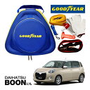 GOODYEAR グッドイヤー ロードサイドエマージェンシーキット 自動車緊急キット 自動車 車載 非常時 事故 故障 救援 ブースターケーブル バッテリーケーブル 12V 24V 両対応 250A 2.5m バッテリー上がり 故障車 バッテリー充電 ダイハツ ブーン BOONに！