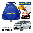 GOODYEAR グッドイヤー ロードサイドエマージェンシーキット 自動車緊急キット 自動車 車載 非常時 事故 故障 救援 ブースターケーブル バッテリーケー...