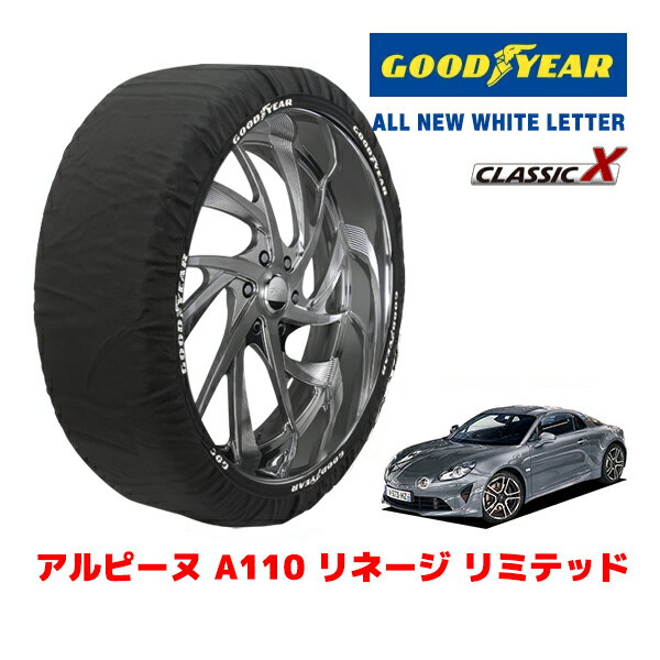 【ブラックフライデー★エントリーでP10倍！】【GOODYEAR 正規品】グッドイヤー スノーソックス 布製 タイヤチェーン CLASSIC X / Lサイズ アルピーヌ A110 リネージ リミテッド / ABA-DFM5P タイヤサイズ：235/40R18 18インチ用(2)
