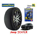 【4/25限定★エントリー必須！2人に1人ポイントバック！】【GOODYEAR 正規品】グッドイヤー スノーソックス 布製 タイヤチェーン CLASSIC XLサイズ ジープ コンパス/スポーツ / 3BA-M624 タイヤサイズ： 215/65R16 16インチ用