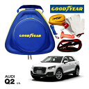GOODYEAR グッドイヤー ロードサイドエマージェンシーキット 自動車緊急キット 自動車 車載 非常時 事故 故障 救援 ブースターケーブル バッテリーケー...