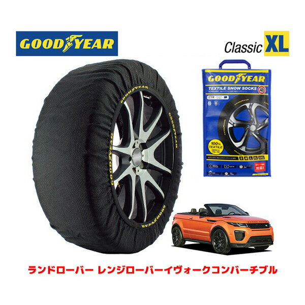 【GOODYEAR 正規品】グッドイヤー スノーソックス 布製 タイヤチェーン CLASSIC XLサイズ ランドローバー レンジローバーイヴォーグコンバーチブル/HSEダイナミック / DBA-LV2XB タイヤサイズ： 245/45R20 20インチ用