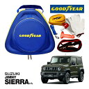 GOODYEAR グッドイヤー ロードサイドエマージェンシーキット 自動車緊急キット 自動車 車載 非常時 事故 故障 救援 ブースターケーブル バッテリーケー...
