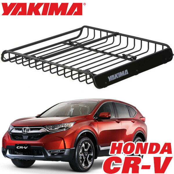 【YAKIMA 純正品】 ヤキマ メガウォーリアー ルーフラック ルーフマウントカーゴラック ルーフバスケット 8007080 HONDA ホンダ CR-V