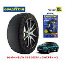 【GOODYEAR 正規品】グッドイヤー スノーソックス 布製 タイヤチェーン CLASSIC XLサイズ DSオートモビル DS3クロスバック/バスティーユ / 5BA-D34HN05 タイヤサイズ： 215/60R17 17インチ用