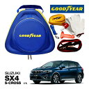 GOODYEAR グッドイヤー ロードサイドエマージェンシーキット 自動車緊急キット 自動車 車載 非常時 事故 故障 救援 ブースターケーブル バッテリーケー...