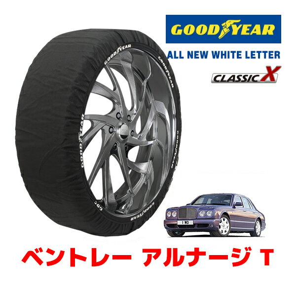 【ブラックフライデー★エントリーでP10倍！】【GOODYEAR 正規品】グッドイヤー スノーソックス 布製 タイヤチェーン CLASSIC X / XLサイズ ベントレー アルナージ T / GH-BLF タイヤサイズ：255/45R19 19インチ用