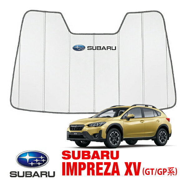 USスバル純正 専用設計 SUBARUロゴ入 サンシェード シルバー 吸盤不要 折りたたみ式 ケース付 インプレッサ IMPREZA XV GP GT系 アイサイト対応 カバークラフト