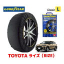 【GOODYEAR 正規品】グッドイヤー スノーソックス 布製 タイヤチェーン CLASSIC Lサイズ トヨタ ライズ RAIZE 200系 / A201A タイヤサイズ： 195/65R16 16インチ用