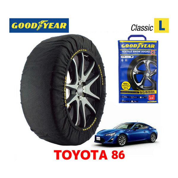 【GOODYEAR 正規品】グッドイヤー スノーソックス 布製 タイヤチェーン CLASSIC Lサイズ トヨタ 86 ハチロク / ZN6 タイヤサイズ： 225/40R18 18インチ用