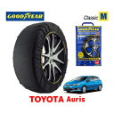 【GOODYEAR 正規品】グッドイヤー スノーソックス 布製 タイヤチェーン CLASSIC Mサイズ トヨタ オーリス Auris 180系 / NZE184H タイヤサイズ： 205/55R16 16インチ用