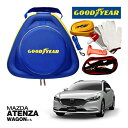 GOODYEAR グッドイヤー ロードサイドエマージェンシーキット 自動車緊急キット 自動車 車載 非常時 事故 故障 救援 ブースターケーブル バッテリーケー...