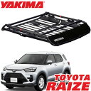 【YAKIMA 純正品】 ヤキマ オフグリッド ルーフラック ルーフマウントカーゴラック ルーフバスケット Mサイズ 8007138 トヨタ ライズ RAIZE 2019y-現行対応