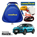 GOODYEAR グッドイヤー ロードサイドエマージェンシーキット 自動車緊急キット 自動車 車載 非常時 事故 故障 救援 ブースターケーブル バッテリーケーブル 12V 24V 両対応 250A 2.5m バッテリー上がり 故障車 バッテリー充電 トヨタ ライズ RAIZEに！