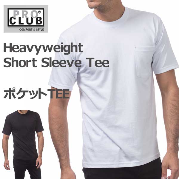 PROCLUBプロクラブ半袖ポケットTシャツ ヘビーウェイト 104白黒 無地 大きいサイズ セットアップ Men 039 s Heavyweight Cotton Short Sleeve Pocket T-Shirt アメリカブランド カジュアル ゆるサイズ ゆったり