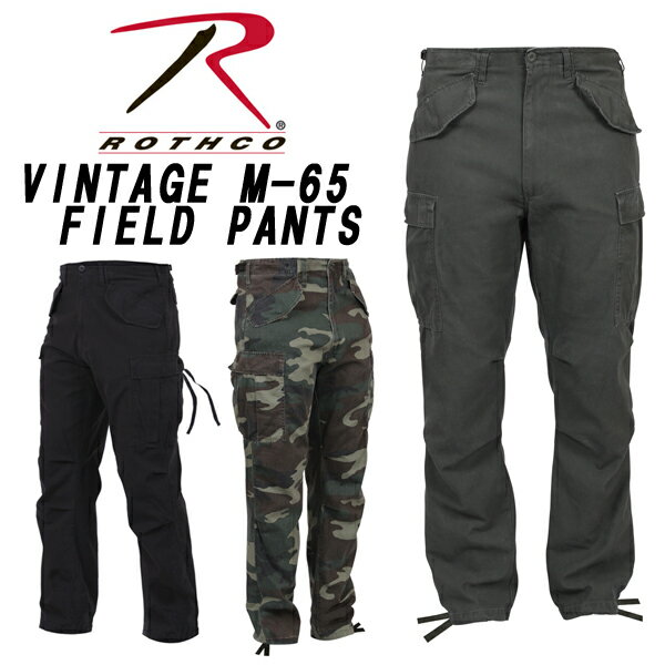 ロスコ カーゴパンツ ROTHCO 軍パンVINTAGE M-65 FIELD PANTSジップフライ ビンテージ加工コットン 綿 カーゴパンツ 迷彩ミリタリー アーミー メンズ 大きいサイズ メンズ M65 フィールドパンツ　2601/2605/2644 ボトムス