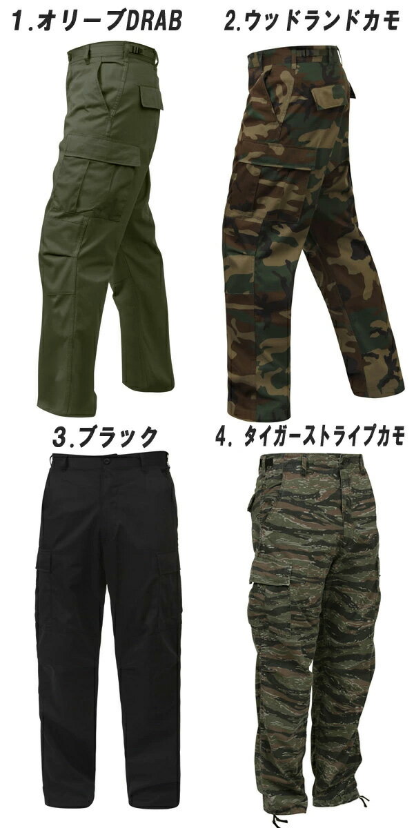 【ワケアリ】アウトレット　ロスコ カーゴパンツ ROTHCO 軍パンBDU PANT ボタンフライ 迷彩 カモ 6ポケットカーゴパンツ ミライタリー アーミー ズボン/7838/7941/7971/7995インポートブランド海外買い付けミルスペックモデル軍規格[0418]