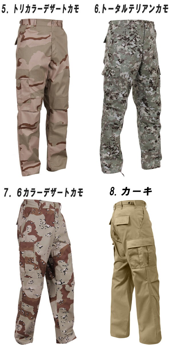 【ワケアリ】アウトレット　ロスコ カーゴパンツ ROTHCO 軍パンBDU PANT ボタンフライ 迷彩 カモ 6ポケットカーゴパンツ ミライタリー アーミー ズボン/7838/7941/7971/7995インポートブランド海外買い付けミルスペックモデル軍規格[0418]