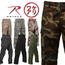 アウトレット　ロスコ カーゴパンツ ROTHCO 軍パンBDU PANT ボタンフライ 迷彩 カモ 6ポケットカーゴパンツ ミライタリー アーミー ズボン/7838/7941/7971/7995インポートブランド海外買い付けミルスペックモデル軍規格