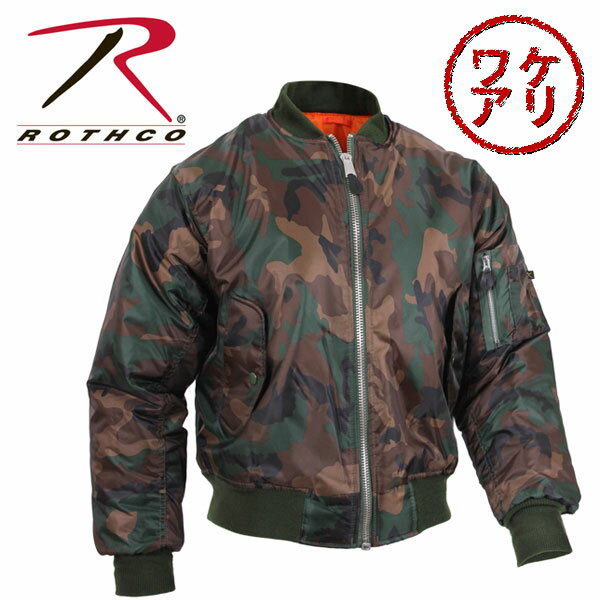 【ワケアリ】Rothco ロスコ正規品MA-1 フライトジャケットFlight JacketミリタリーMA1アウター Woodland Camo迷彩カモフラ柄ミリタリーブランド 軍もの アメリカ買い付けミルスペックモデル軍規格インポートブランド海外買い付け[1118]