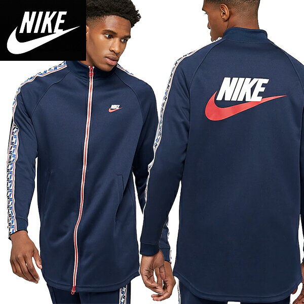 Nike ナイキ正規品トレーニングウェア ジャージSportswear Taped トラックジャケットTrack Jacket Poly - Obsidian紺AJ2681-451アメリカ買い付けインポートブランド海外買い付け正規[0419]