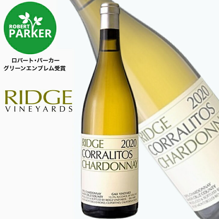 リッジ    シャルドネ 白ワイン カリフォルニア ワイン RIDGE リッジワイン リッジヴィンヤーズ 新銘柄 プレゼント 贈り物 御祝い 送別 内祝い ギフト お土産 女子会 キャンプ ロバート パーカー 母の日