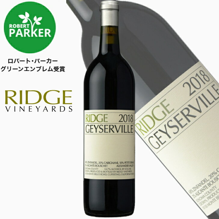 ランキング1位 リッジ 【 ガイザーヴィル 2018 】 【正規品】 赤ワイン カリフォルニアワイン RidgeVineyards RIDGE リッジワイン リッジヴィンヤーズ ギフト プレゼント 御祝い 内祝い お土産…