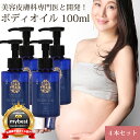 楽天マタニティ＆ママ専門天使のたまご天使のたまご ボディオイル 100ml 4本セット 保湿 産後 妊娠中 妊婦 ストレッチマーク プレゼント ギフト 贈り物 妊娠祝 誕生日 ママ 乾燥 敏感 肌 マタニティ妊娠線ケア 妊娠線クリーム マッサージオイル 肉割れ 産前 低刺激 妊娠線オイル 妊娠線予防