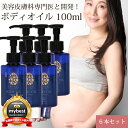 【マイベスト第1位☆獲得！】キャリネス公式 天使のたまご ボディオイル 100ml 6本セット [ 保湿 妊娠線 ケア 産後 妊娠中 妊婦 ストレッチマーク プレゼント ギフト 贈り物 妊娠祝い 誕生日 ママ 乾燥 敏感 肌 マタニティ 妊娠線予防