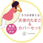 妊娠中うつ伏せ 妊娠超初期はうつ伏せで寝ると違和感が出る？原因と5つの注意点