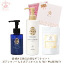 キャリネス 公式 天使のたまご妊婦さま用のお得なギフトセット ボディクリーム＆ボディオイル＆鉄分・乳酸菌サプリ★特製ギフトBOX付★ 妊娠 プレゼント 贈り物 妊娠祝い 誕生日 乾燥 敏感 肌 線 保湿 お腹 その1