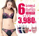 【今だけ+1で6組!】福袋 5組+1で6組 ブラジャー ショ...